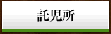 ホーム