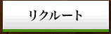 ホーム