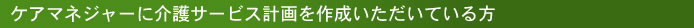 介護給付サービス　利用不料金自己負担額